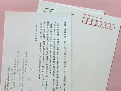 官製はがき 官製はがき