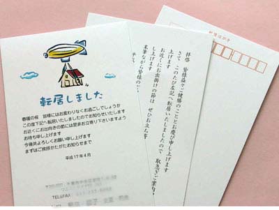 私製はがき 私製はがき