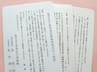 単カード 単カード