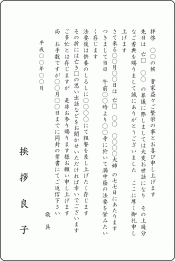 B-1 四十九日忌ご案内状1 B-1 四十九日忌ご案内状1