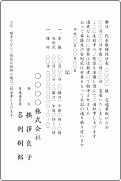 社葬ご案内１