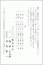 社葬ご案内２
