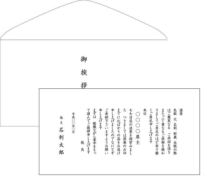 仏事6号カードとKP6号封筒 仏事6号カードとKP6号封筒
