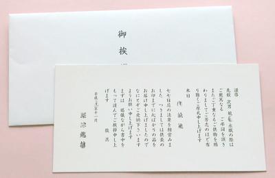 仏事6号カード+KP6号封筒 仏事6号カード+KP6号封筒
