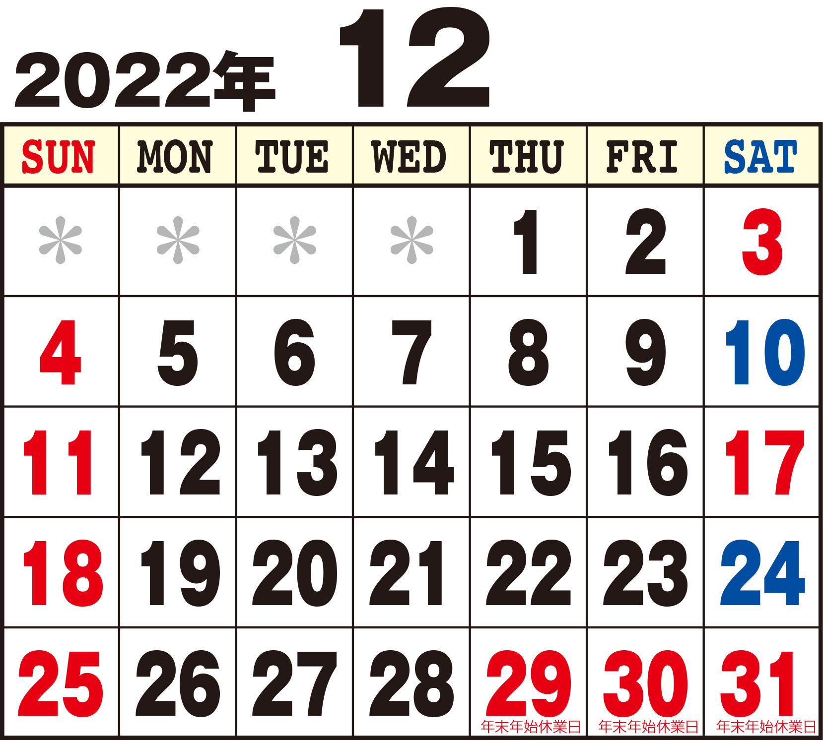 令和４年12月のカレンダー