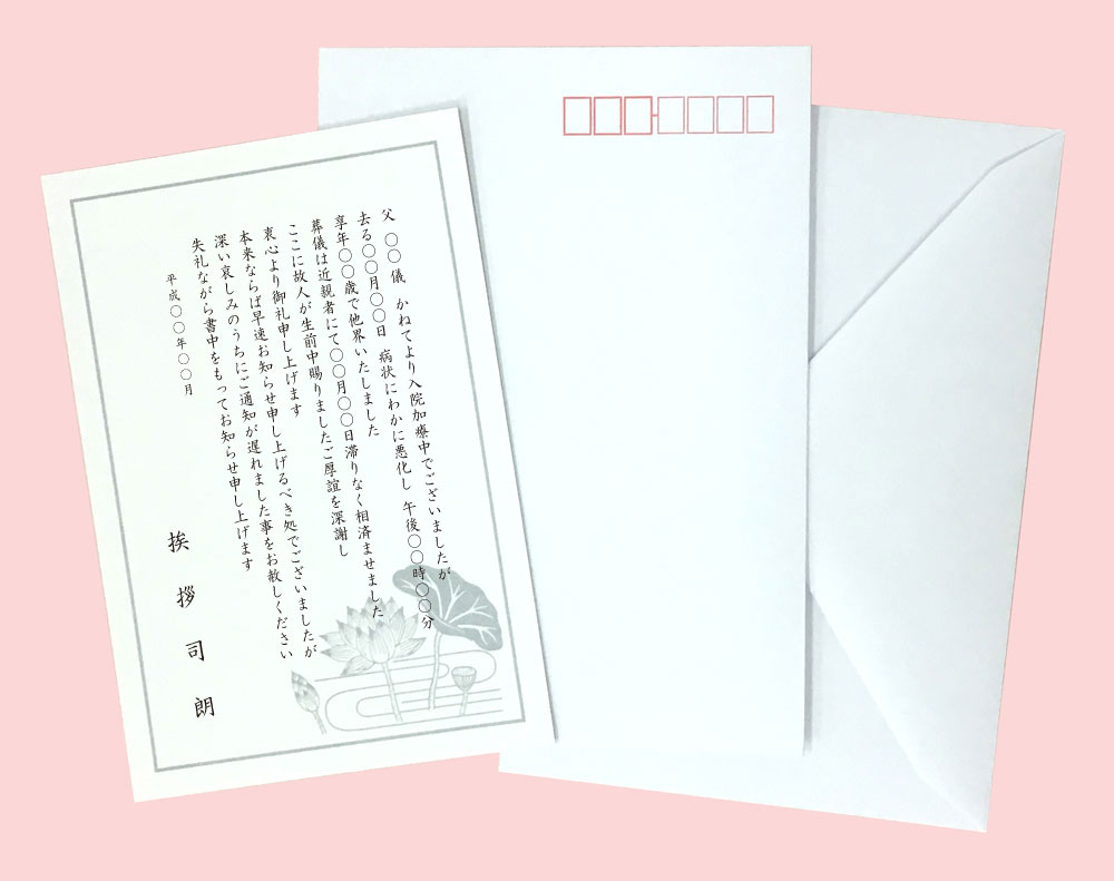 弔事関係カード印刷価格表 良いあいさつ状butuji Com