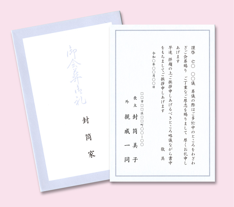 弔事・仏事用印刷用紙について - 良いあいさつ状butuji.com