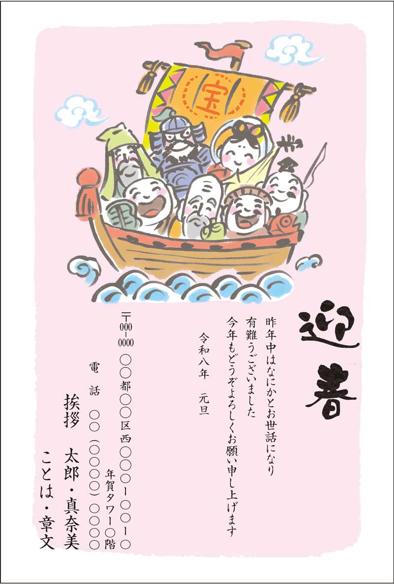 縁起物モチーフ／松竹梅 - 年賀状印刷の良いあいさつ状.com