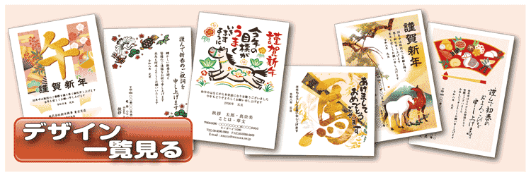 デザイン一覧を見る