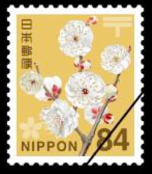 通常用８４円切手