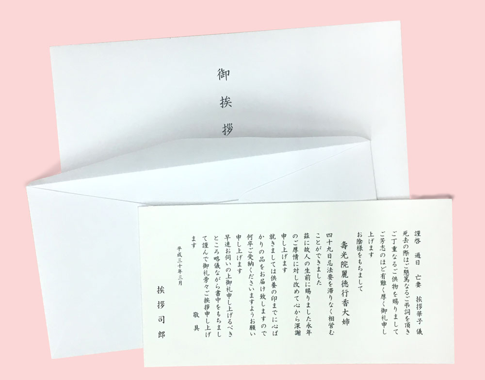 K-1 仏事６号カード＋KP６号封筒セット