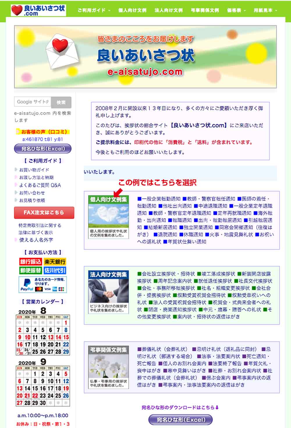 サイトのトップ画面