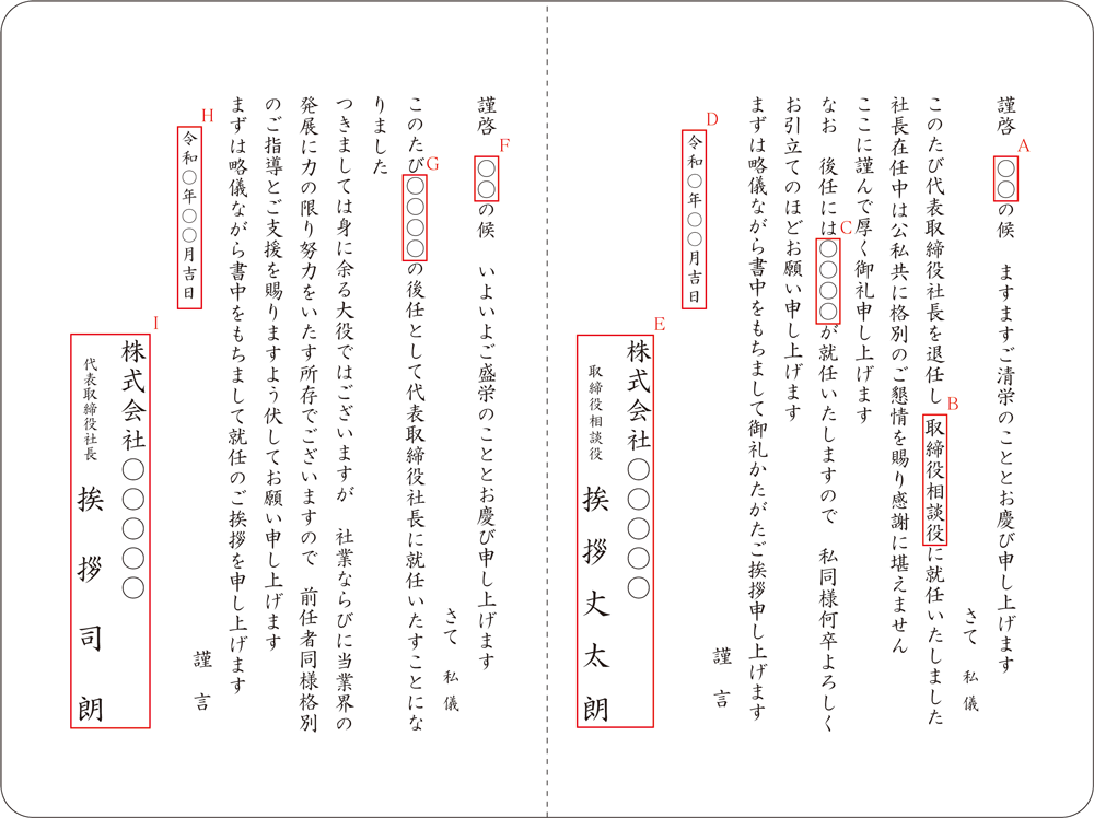 Hk 4 就退任挨拶状のご注文 良いあいさつ状 Com