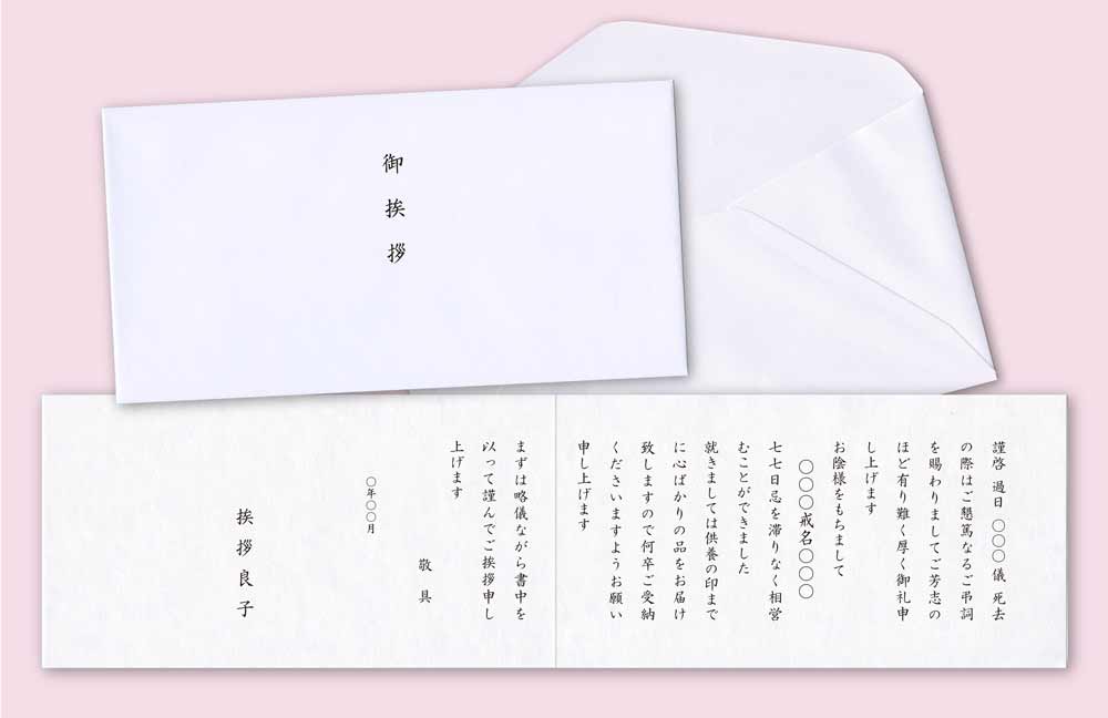 仏事ファンシーWカード＋6号封筒