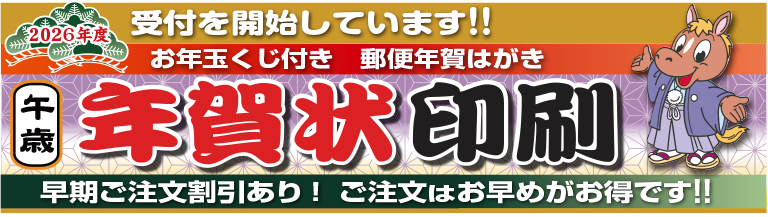 好評販売開始しました。