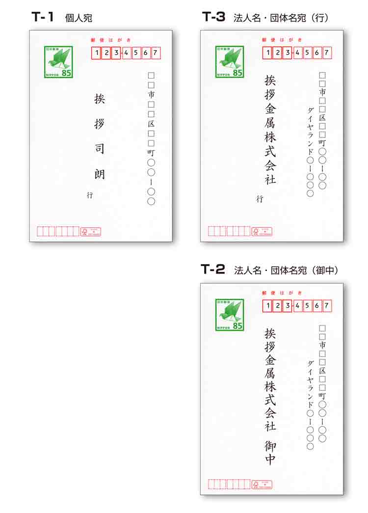 返信先