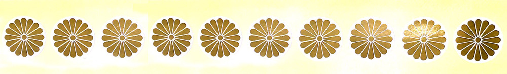 菊花紋封緘シールのシート